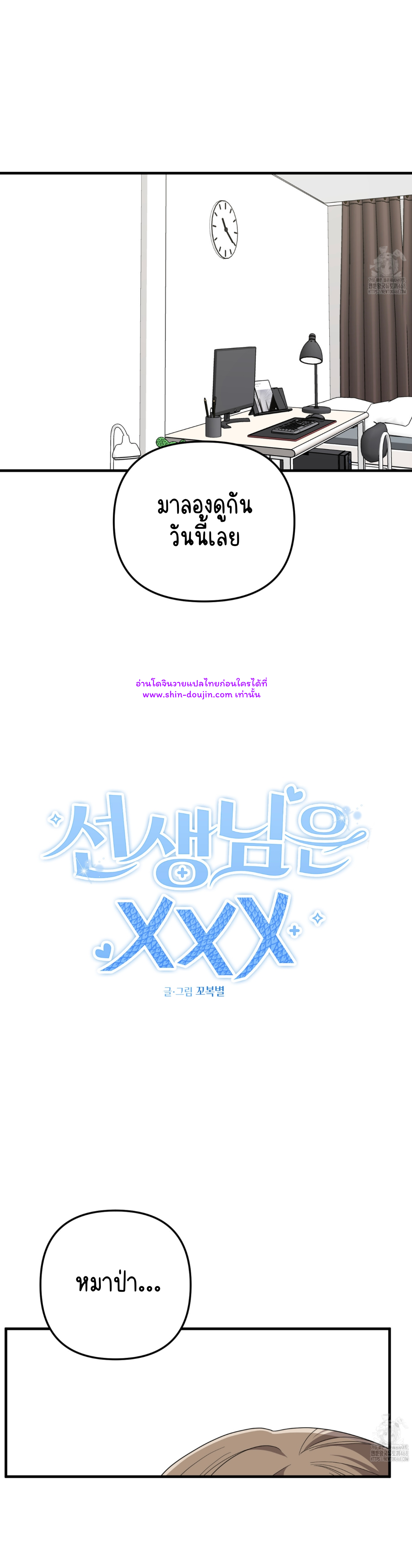Teacher xxx EP 9